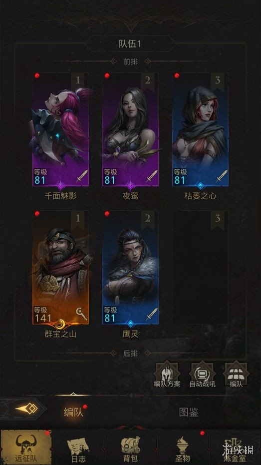 攻略网2