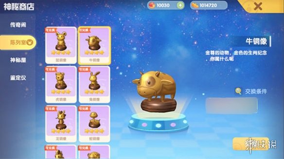 攻略网4
