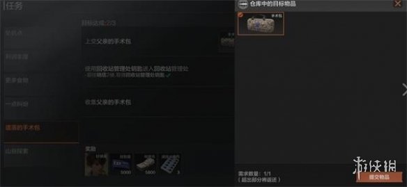 攻略网3