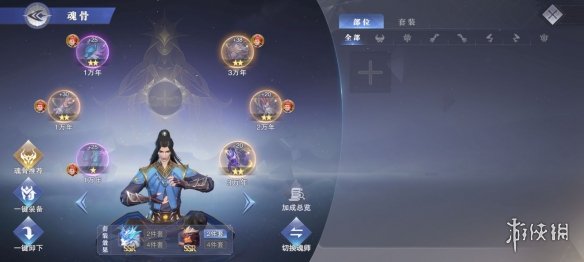 攻略网3