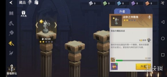 攻略网4