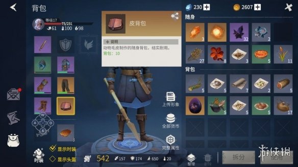 攻略网3
