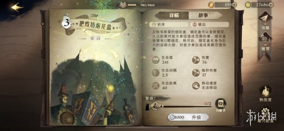 攻略网2