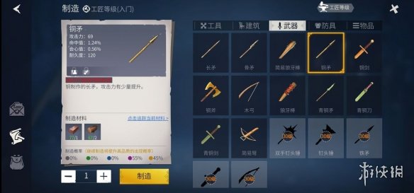 攻略网10