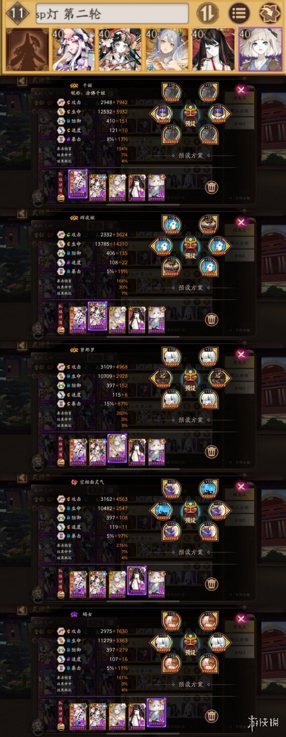 攻略网13