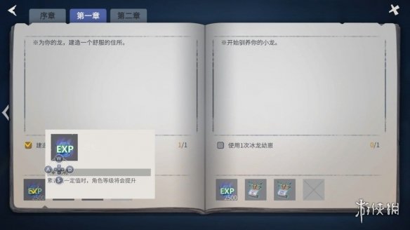 攻略网3