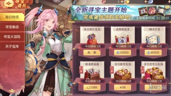 攻略网3