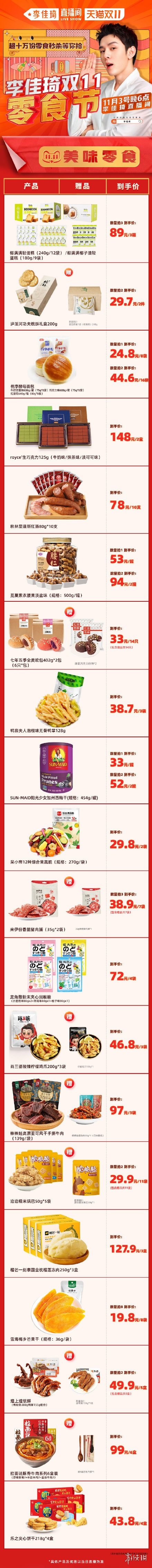 攻略网4