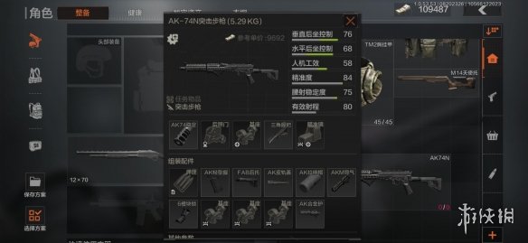 攻略网2