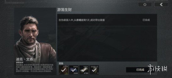 攻略网2