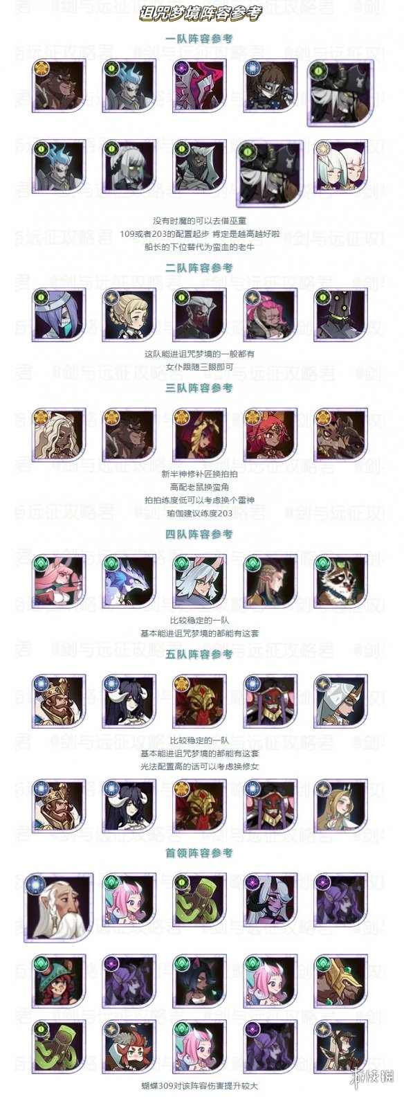 攻略网2