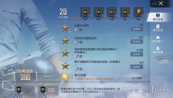 攻略网5