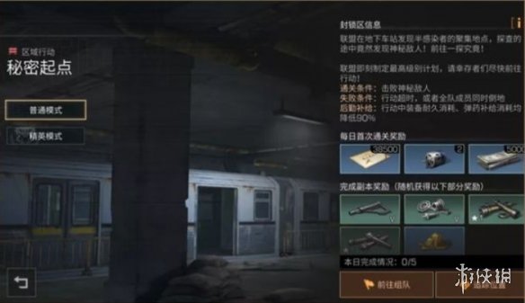 攻略网3
