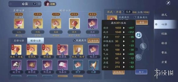 攻略网8