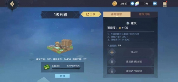 攻略网4