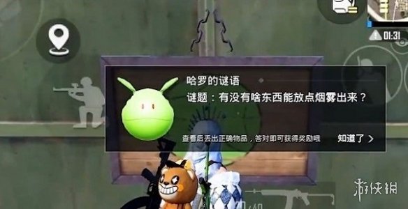 攻略网2
