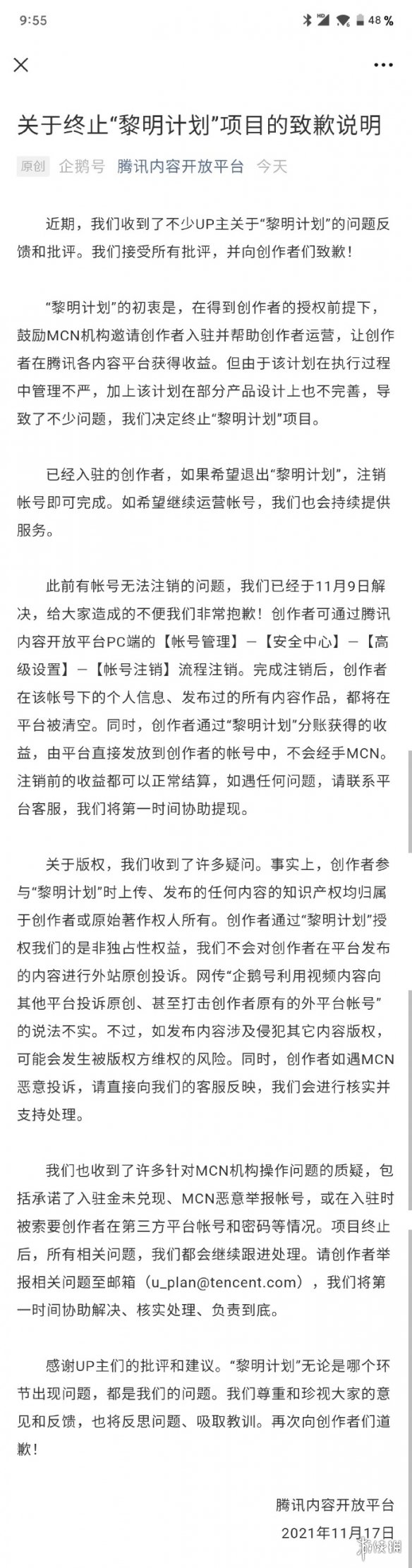 攻略网2