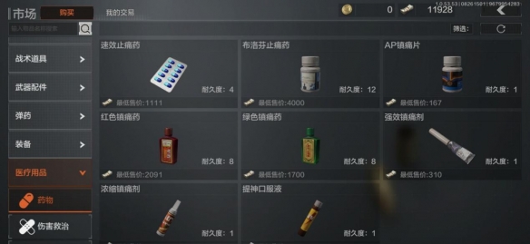攻略网2