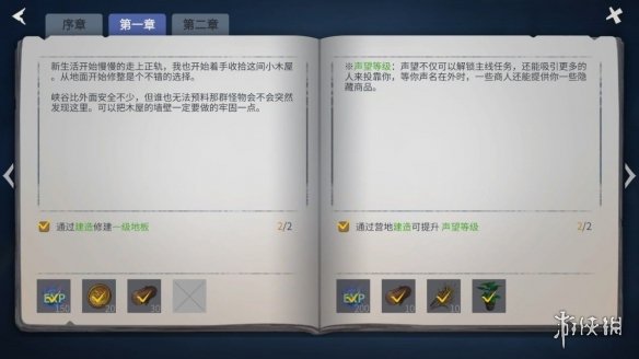 攻略网8