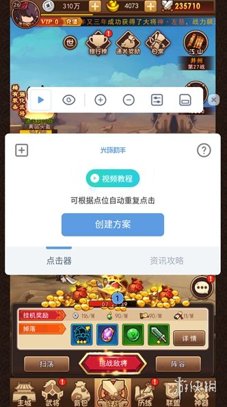 攻略网3