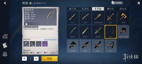 攻略网2