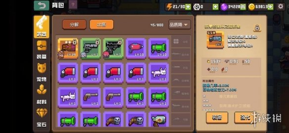 攻略网4