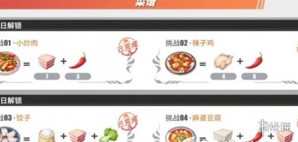 攻略网2
