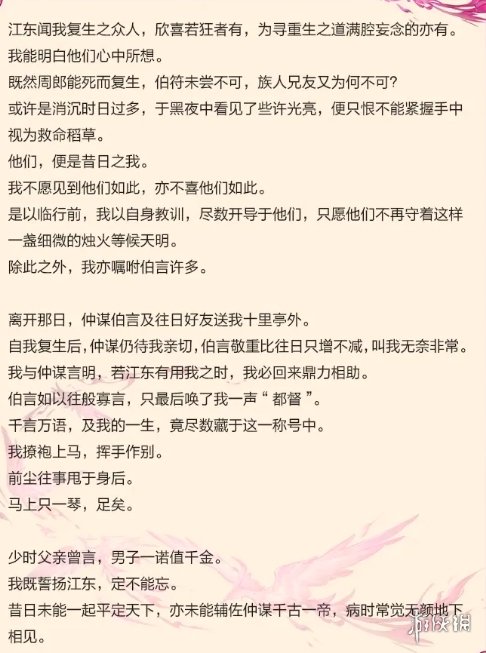 攻略网6