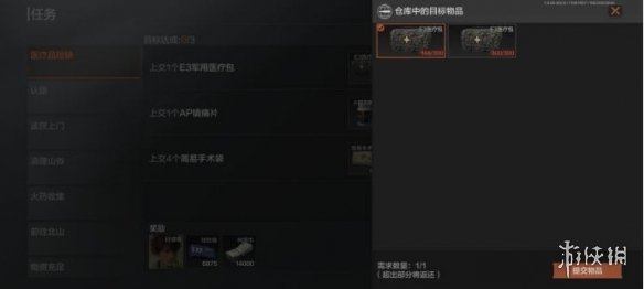 攻略网2