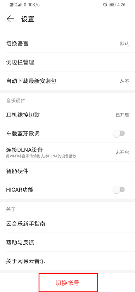 攻略网4