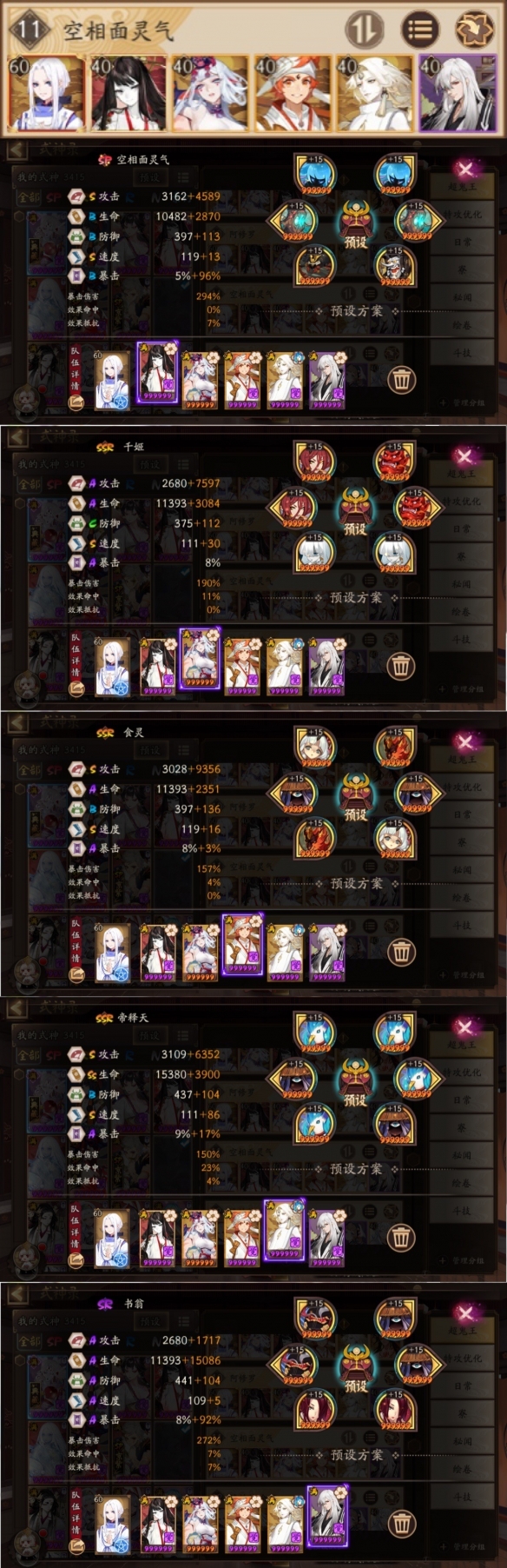 攻略网9