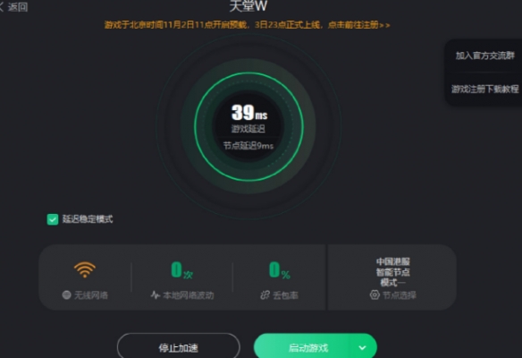 攻略网7