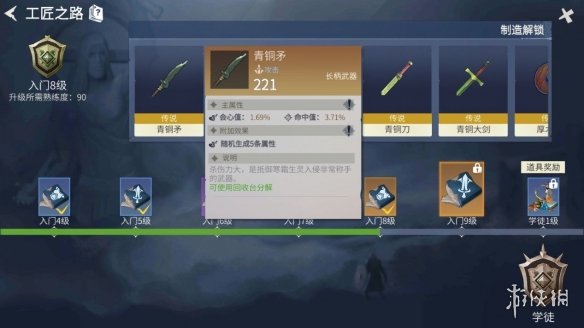 攻略网17