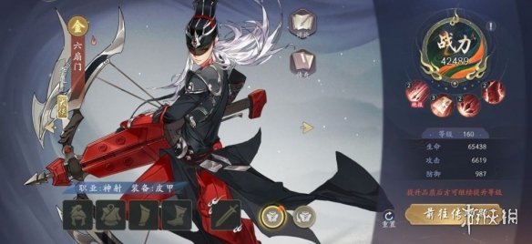 攻略网7