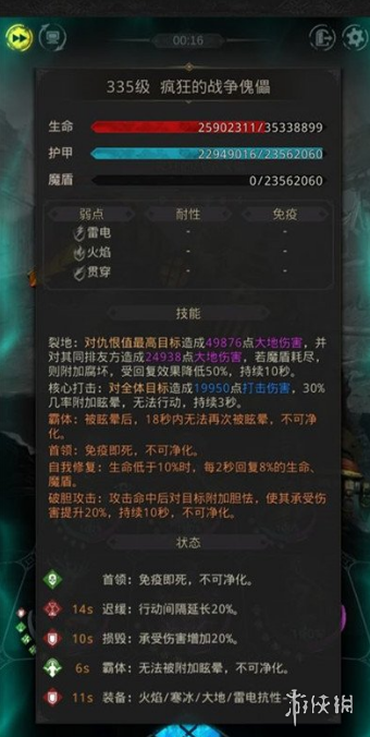 攻略网3