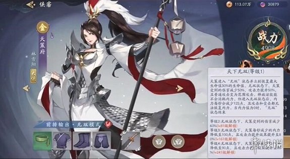 攻略网4