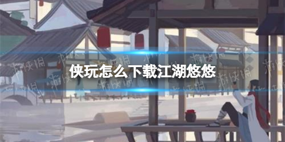攻略网1