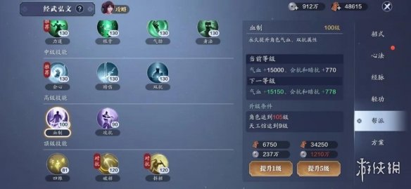 攻略网4