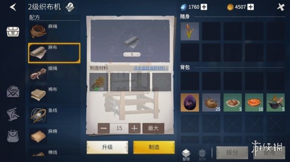 攻略网14