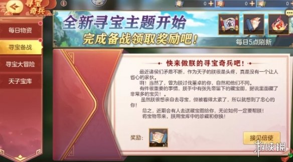 攻略网2
