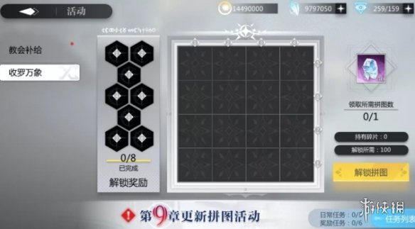攻略网9