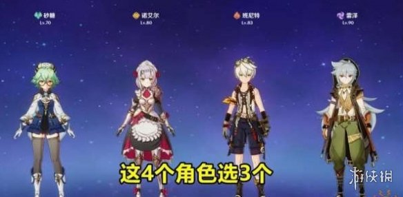 攻略网3