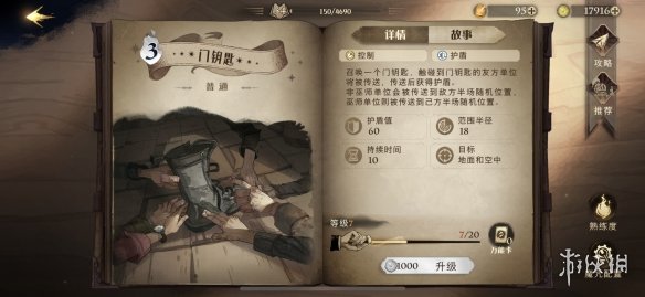攻略网2