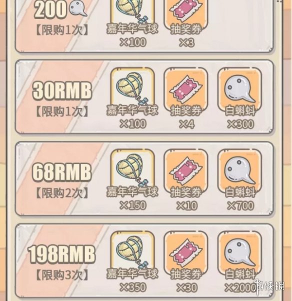 攻略网12