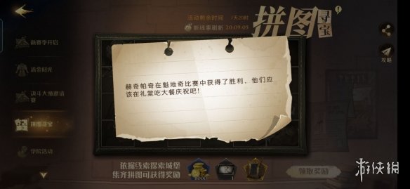 攻略网3