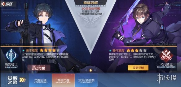 攻略网3