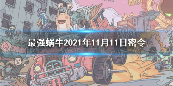 攻略网1