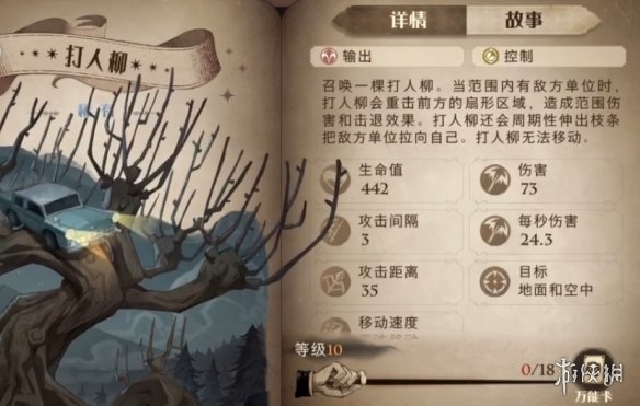 攻略网2