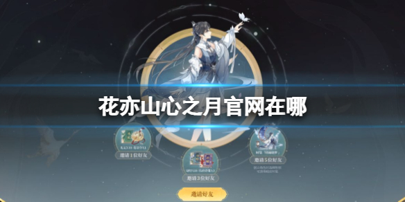 攻略网1