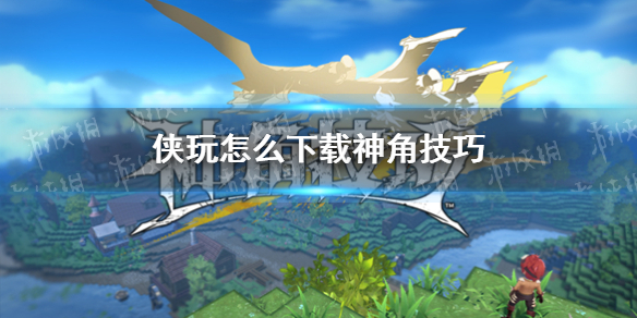 攻略网1